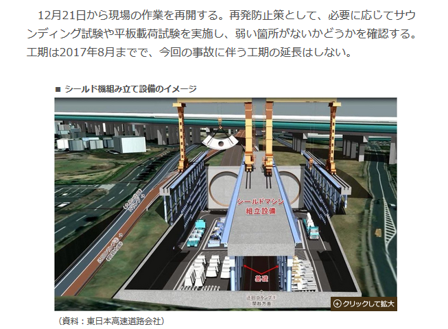 杭打ち機の転倒事故にぞっとする 地質屋さんと呼ばないで