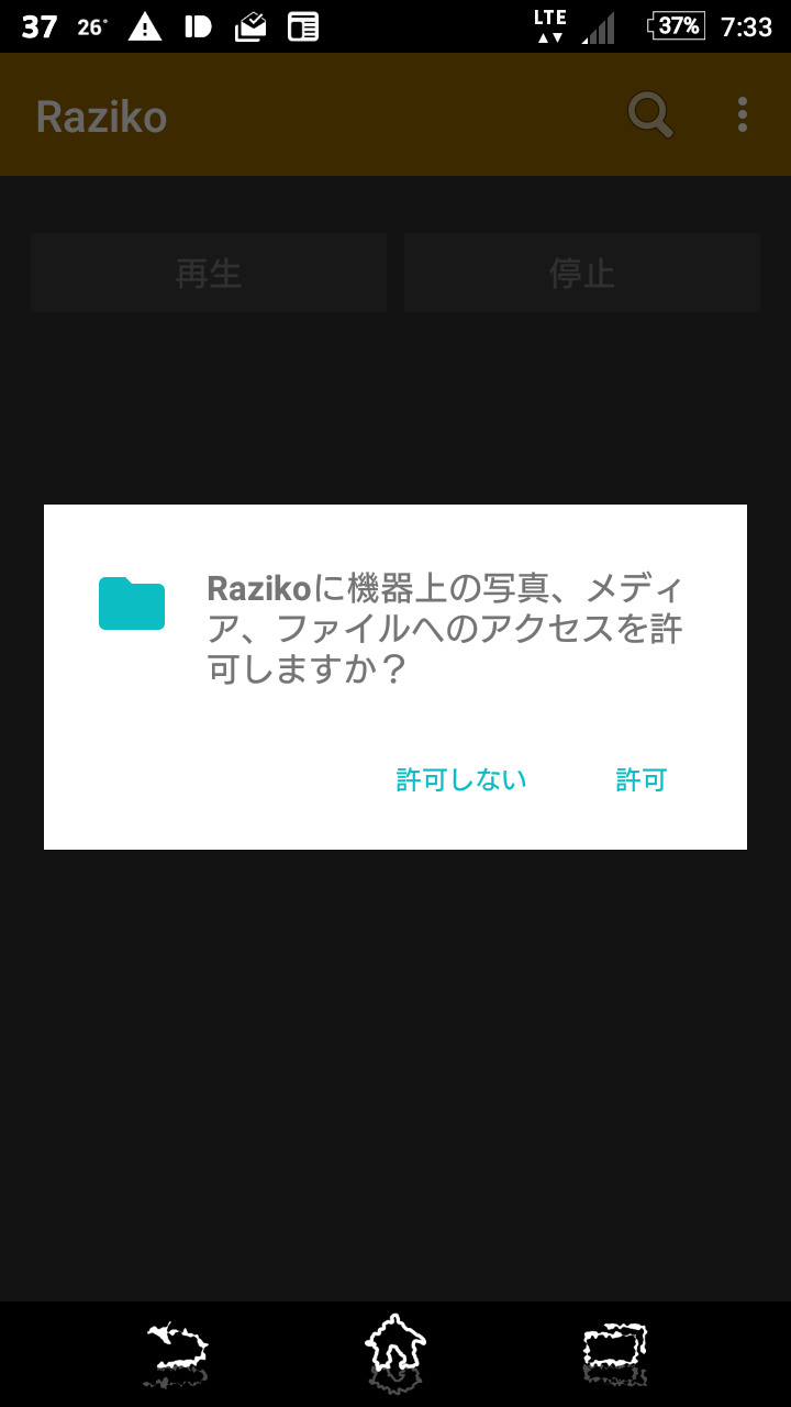 ブルーライトフィルターアプリを使ってないのに 画面オーバーレイを検出 となって ドツボにはまった人へ Happyman Web