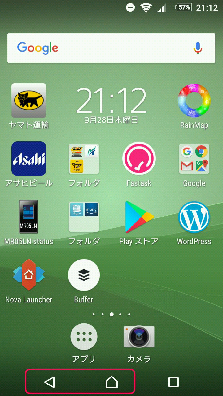 Xperia Z3 Compact So 02gの ホーム と 戻る 部分が突然操作不能になった タッチ切れらしい Happyman Web