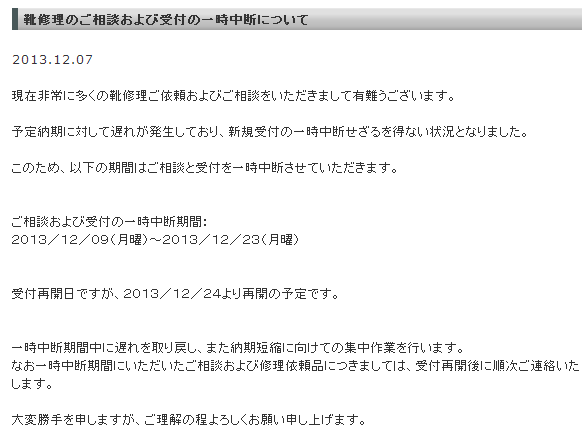 トレッキングシューズがフットライト.さんからぴかぴかになって帰ってきた