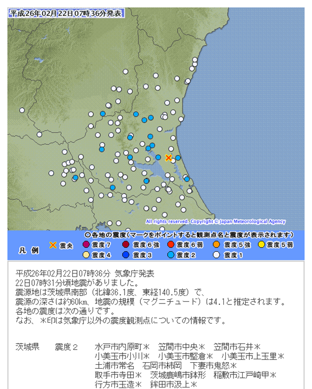 震度4以上の地震があったみたい(茨城県南部M4.1-60km　最大震度2でした)