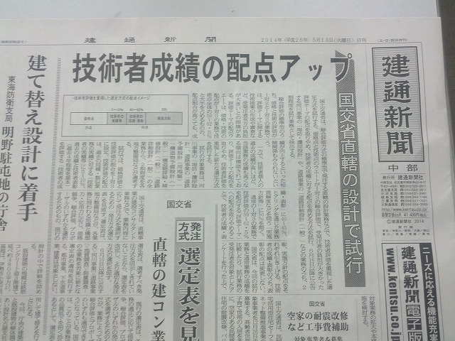 国交省の総合評価方式（知恵だけよこせ型）が終了する方向になるようだ