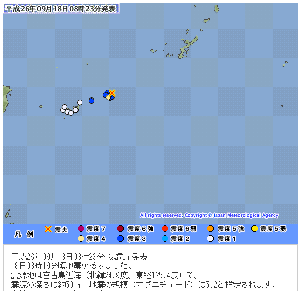 震度4以上の地震があったみたい（宮古島近海M5.2　dep=50km) 08:19:33 震度1 石垣島 http://t.co/eVSFqjXg41