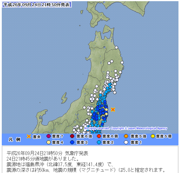 震度4以上の地震があったみたい21:46:02（福島県沖M5.0 dep=50km） 震度4 福島 震度1 宮城 http://t.co/sqktCWjC7a