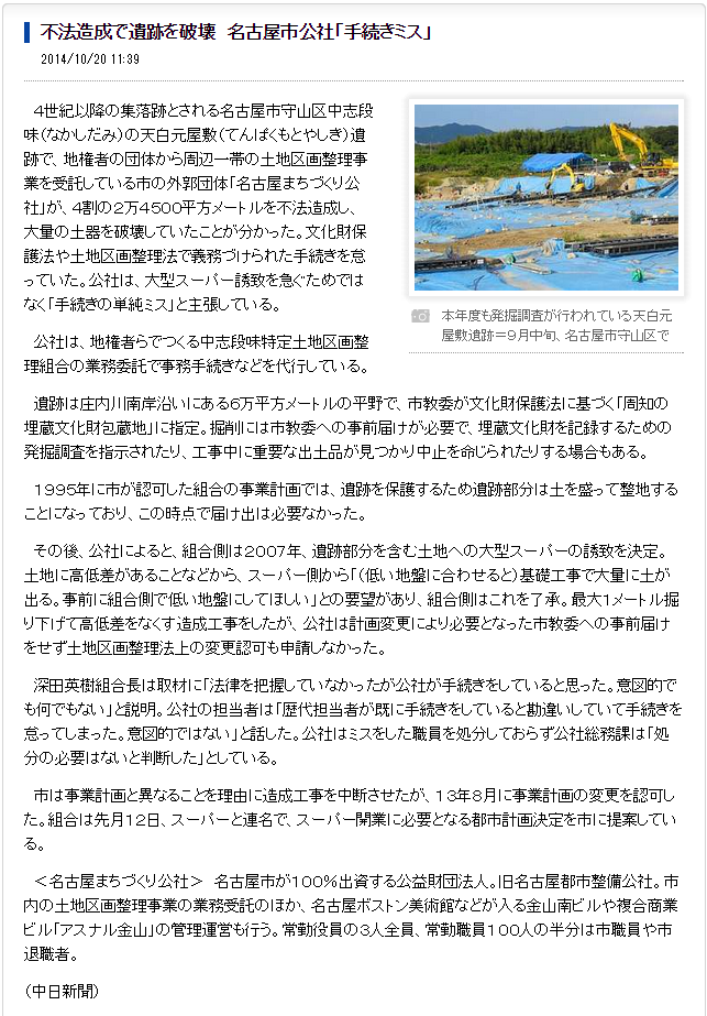 発掘を待っていたらいつまで経っても開発できんがや！（と心の声が聞こえた）