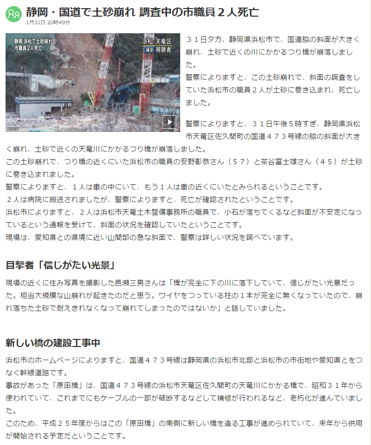 原田橋ついに堕ちる