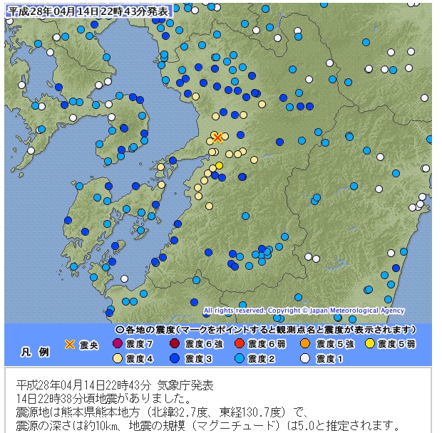 最大震度4以上の地震があったみたい22:38:51 震度4 熊本 震度2 長崎 震度1 福岡 宮崎 鹿児島 #強震モニタ https://t.co/BTmNWkVkLX