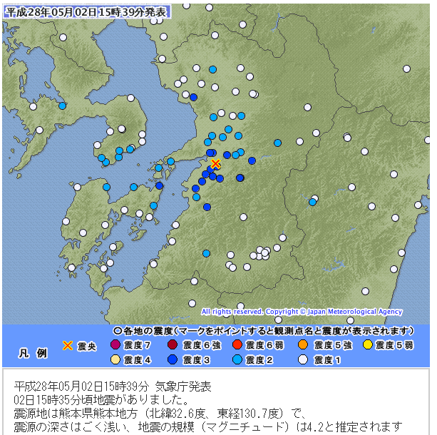 最大震度4以上の地震があったみたい15:35:09 震度3 熊本 #強震モニタ https://t.co/oK9H3kmMkn
