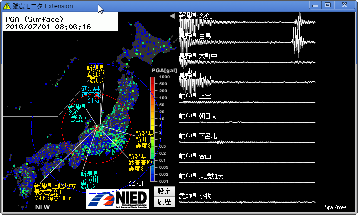 最大震度4以上の地震があったみたい[第6報] 08:04:57 長野県北部 深さ10km M5.0 最大震度 4 #強震モニタ
