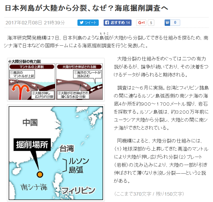 海洋研究開発機構が南シナ海で海底掘削調査をする・・・ん？なんか怪しい　場所だな。