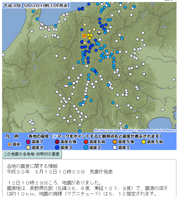 最大震度4以上の地震があったみたい10:29:34 震度4 新潟 長野 震度1 山梨 　長野県北部M5.1　dep=10km