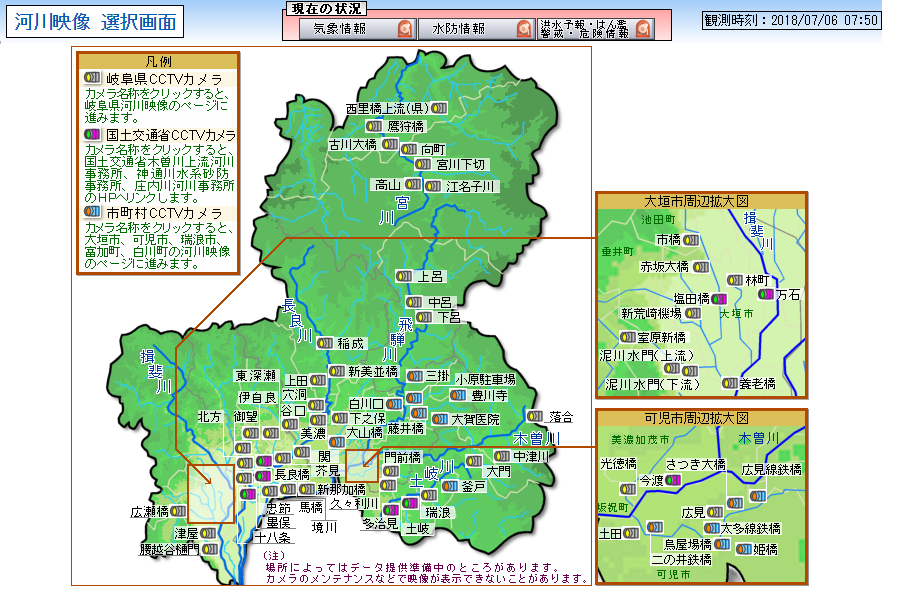 岐阜県の河川ライブカメラサイトは素晴らしい 地質屋さんと呼ばないで