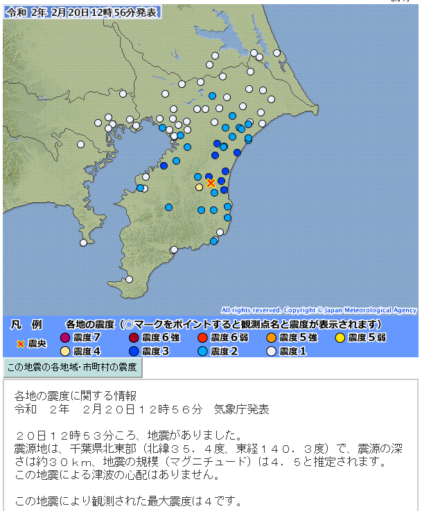 千葉県北東部M4.5 dep=30km 最大震度4