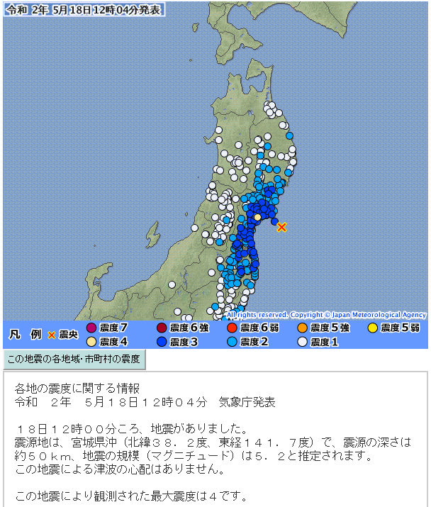 宮城県沖M5.2 dep=50km 最大震度4