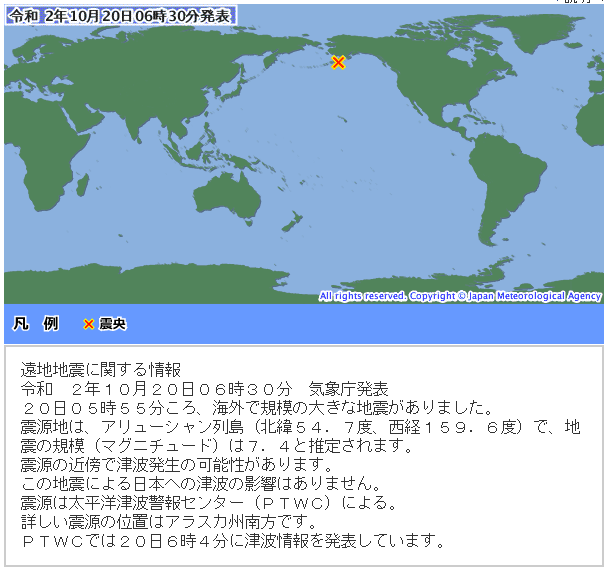 アリューシャン列島M7.5 dep=40km | 地質屋さんと呼ばないで