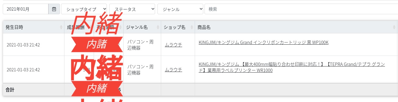 テプラグランド詰替え用インクリボンを詰め替えてみた
