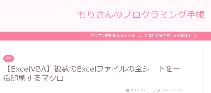 複数のExcelファイルの全シートを全部Docuworksにしたいのでマクロをパクった