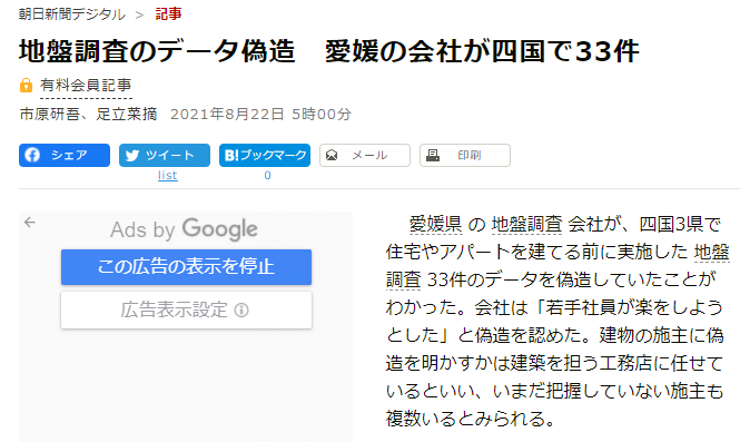 Sws試験 スクリューウェイト試験 のデータ偽造なんてニュースを朝から見た 地質屋さんと呼ばないで