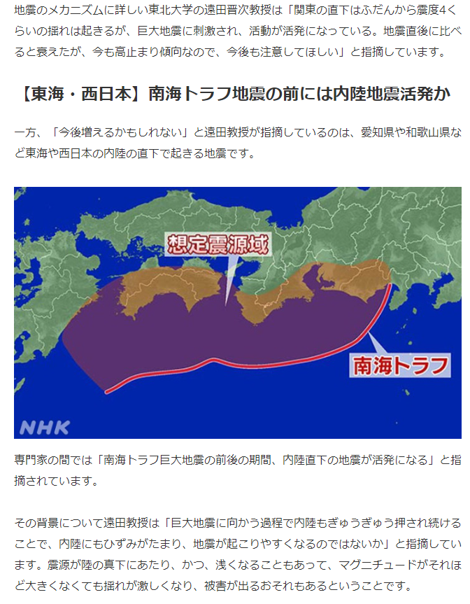 4月になって震度4以上の地震が頻発している件で気象庁がコメントしたらしい
