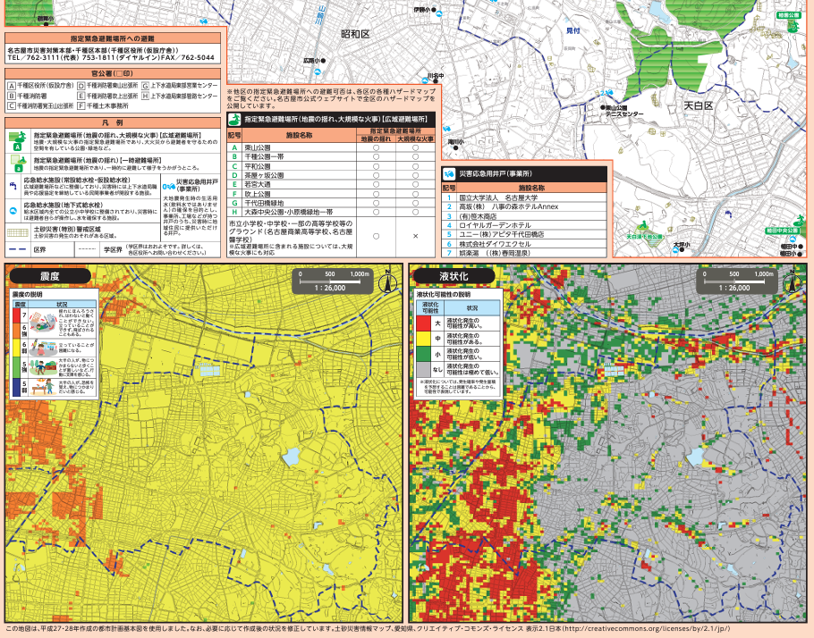 名古屋市の液状化ハザードマップをQGISに載せてみた　#QGIS