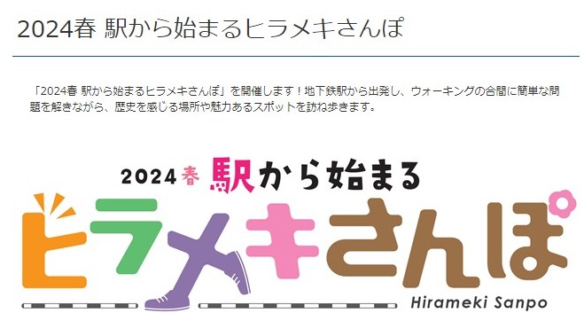 QFieldを試してみるために、古地図を見ながら「駅から始まるヒラメキさんぽ 」をやってみた。