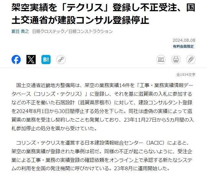 オレオレ実績？でテクリス登録したのがバレて怒られちゃった