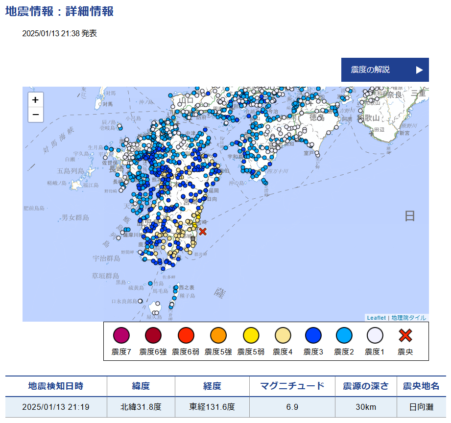 2025/01/13 21:19頃 日向灘 M6.9 dep=30km 最大震度5弱　津波注意報