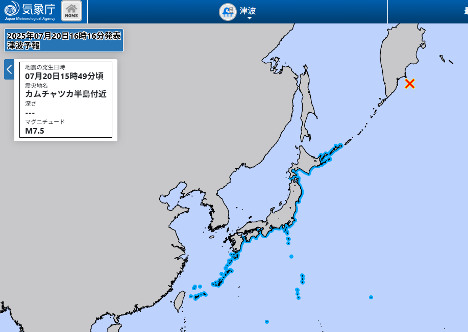 2025年07月20日15時49分頃 カムチャツカ半島付近M7.5の地震で日本沿岸部に潮位変動予報が出ているらしい