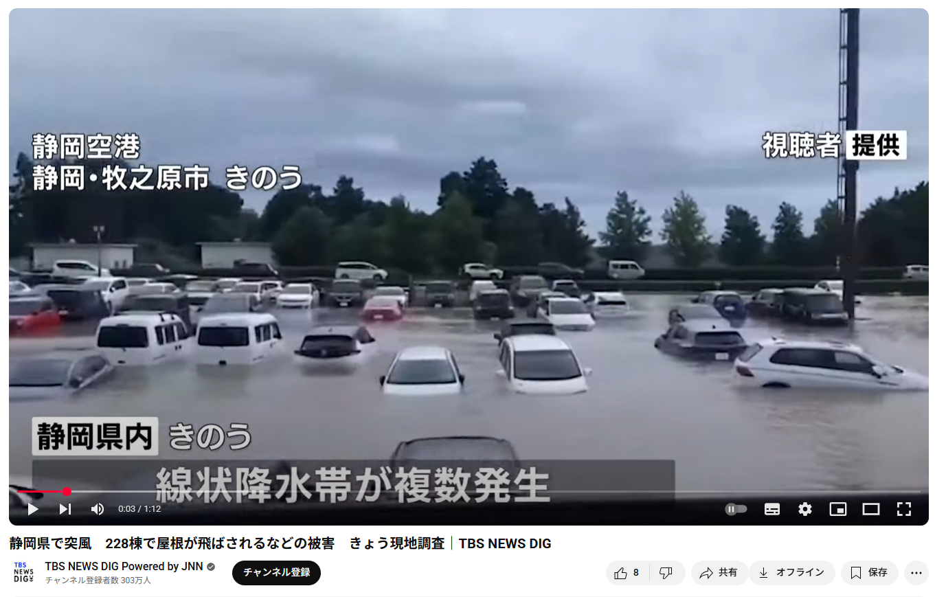 台風15号に伴う大雨で静岡空港第5駐車場（調整池）が水没した件