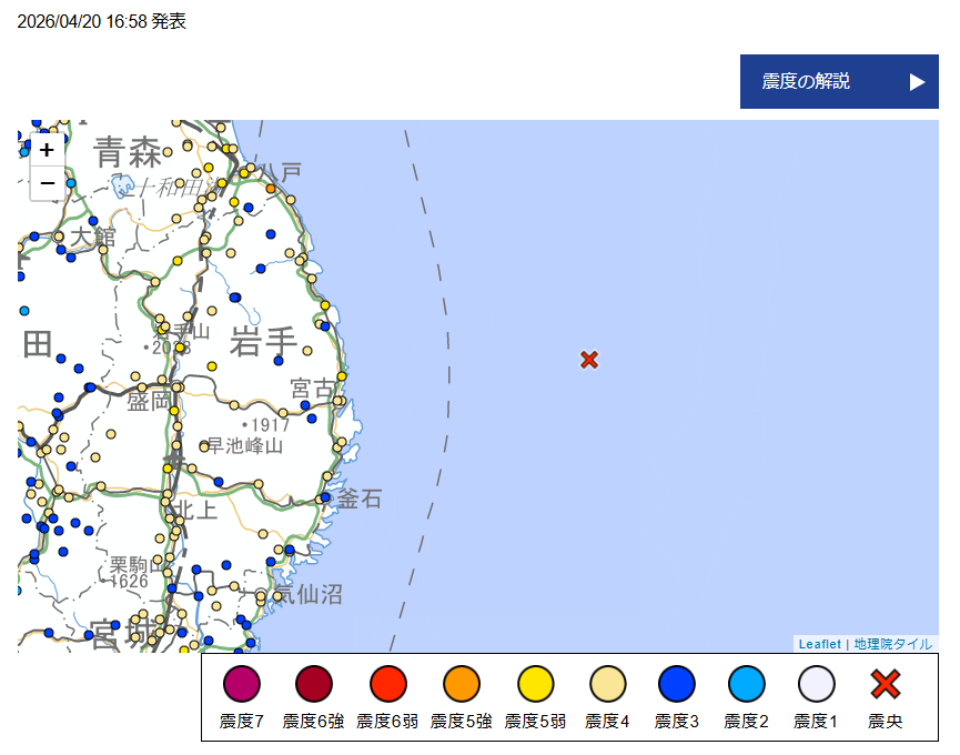 2026年04月20日 16時53分　三陸沖M7.5　dep=10km 最大震度5強　津波警報
