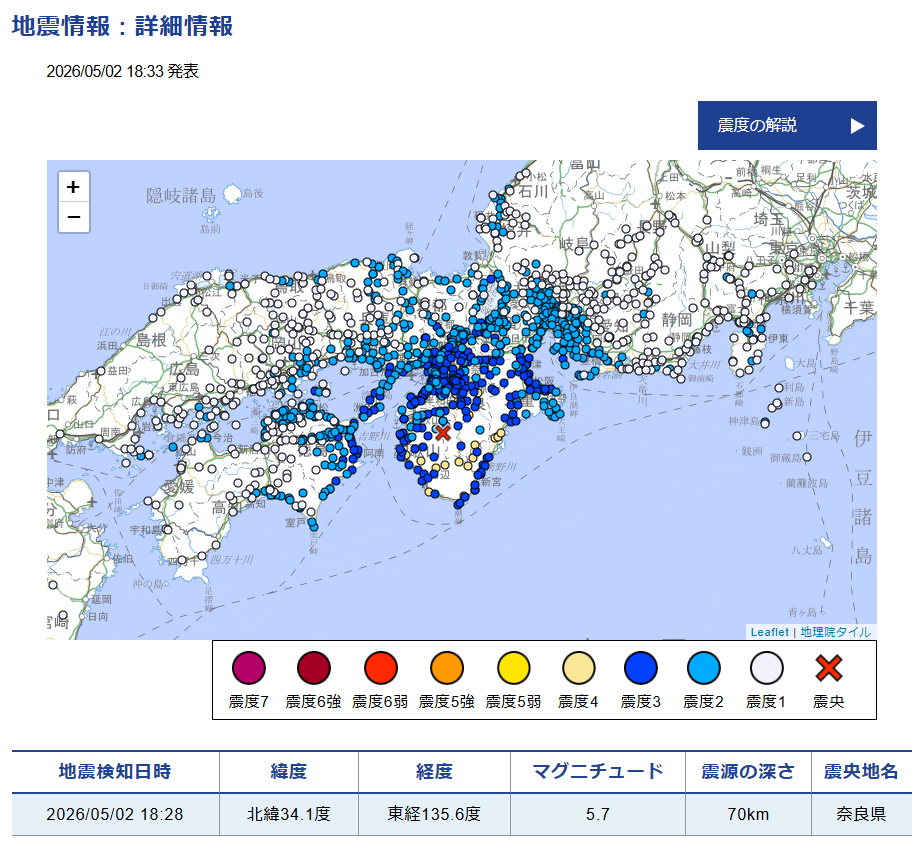 2026年05月02日 18時28分頃　奈良県M5.7 dep=70km 最大震度4