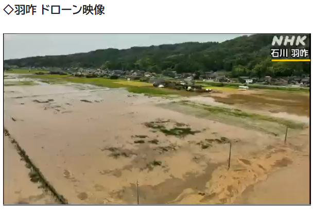 石川県羽咋市の邑知潟に沿った地溝帯で浸水被害が大きかったようだ