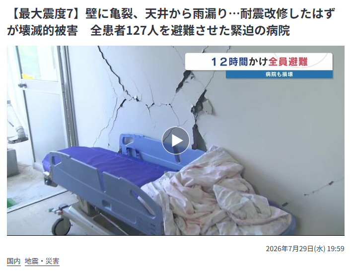築53年の熊本南病院が被災した件