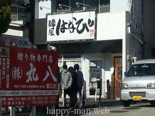 ただ今おでかけ中！麺屋はなび 蟹江店! 並んどるなあ・・・。通過します。