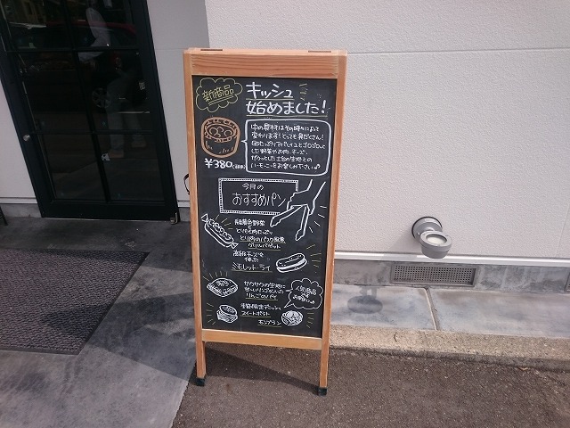 baguette rabbitにやってきました。高級パン屋だな