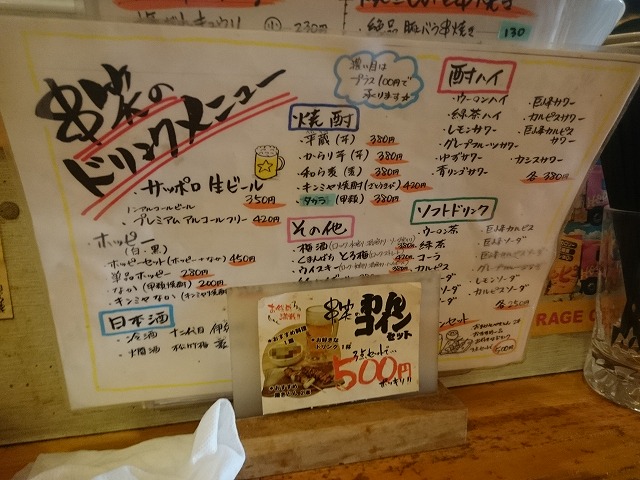 串笑にやってきました。恐るべしワインコインセット。