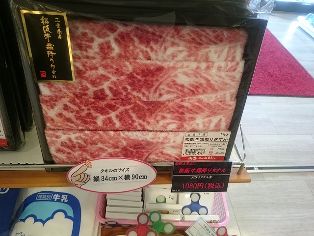 安濃SA (上り)にやってきました。大内山牛乳Ｔシャツ・・・買っちゃった（苦笑）