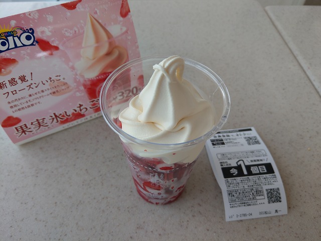Ministop (ミニストップ 名古屋城南町店)にやってきました。ハロハロイチゴ美味いなこれ