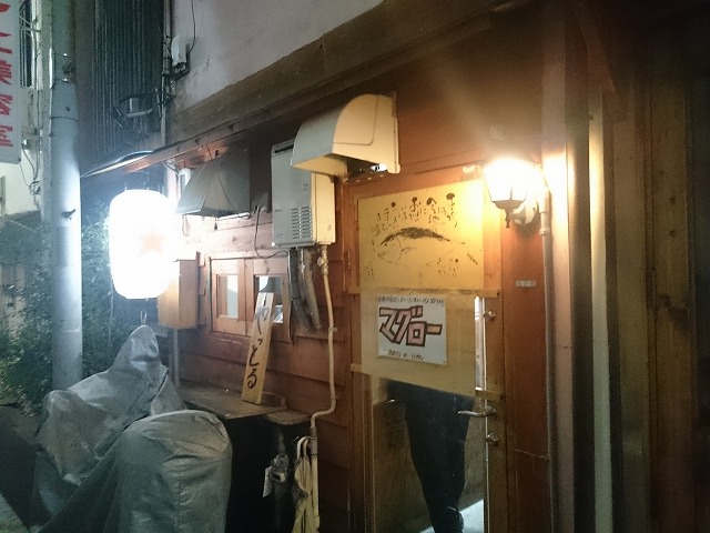 立呑み 立ち喰い すし マグローにやってきました。念願の初マグローだ。