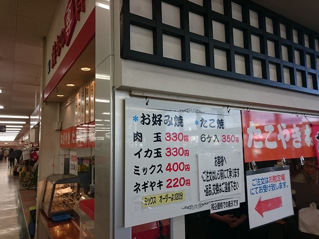 ピアゴ 西城店（焼きもの専科）にやってきました。イートインのたこ焼き美味いな。
