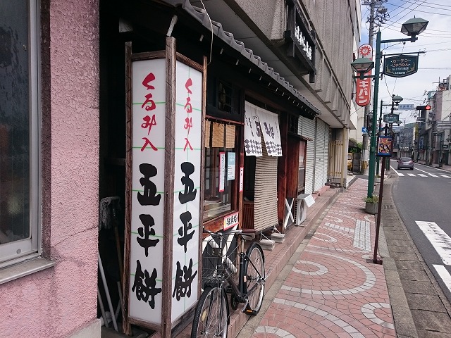 あまから 瑞浪店にやってきました。五平餅を今年も買いに。