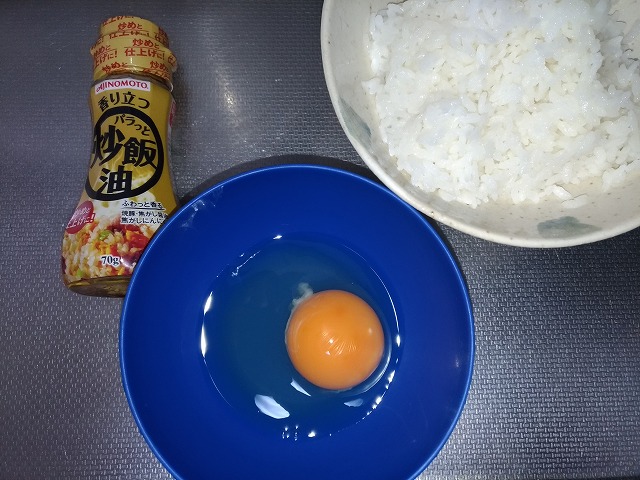 「味の素　香り立つパラっと炒飯油」を使って卵炒飯を作ってみた。　#モラタメ