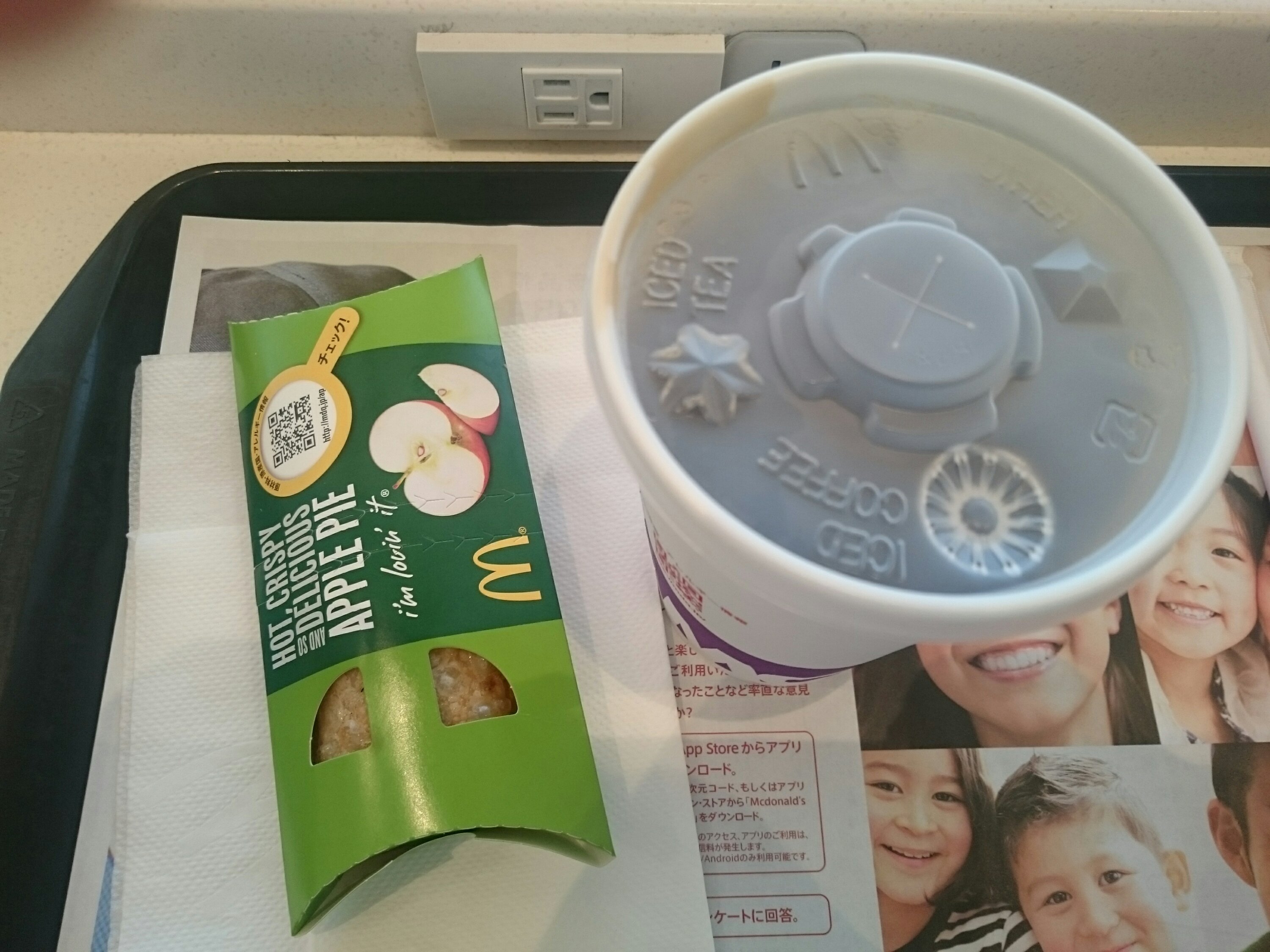 McDonald's (マクドナルド 一社店)にやってきました。アップルパイ&アイスコーヒー。