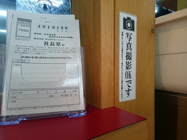 岐阜タンメン 長久手店にやってきました。初めての岐阜タンメン。