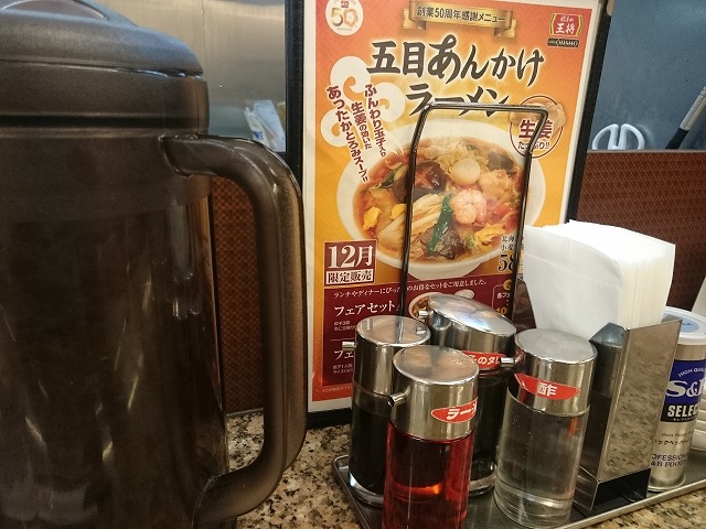 Gyoza Ohsho (餃子の王将 今池店)にやってきました。メリー王将！創業祭500円割引券ゲットだぜ！