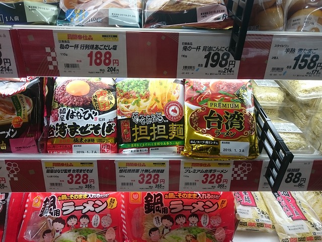 名古屋市千種区のApita (アピタ 千代田橋店)で「想吃担担面監修汁無し担担麺1人前」をゲットした。