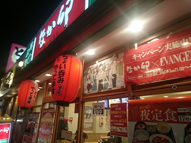 Nakau (なか卯 今池店)にやってきました。しばらく吞み卯していなかったらビールがKIRINになっとるぞ。