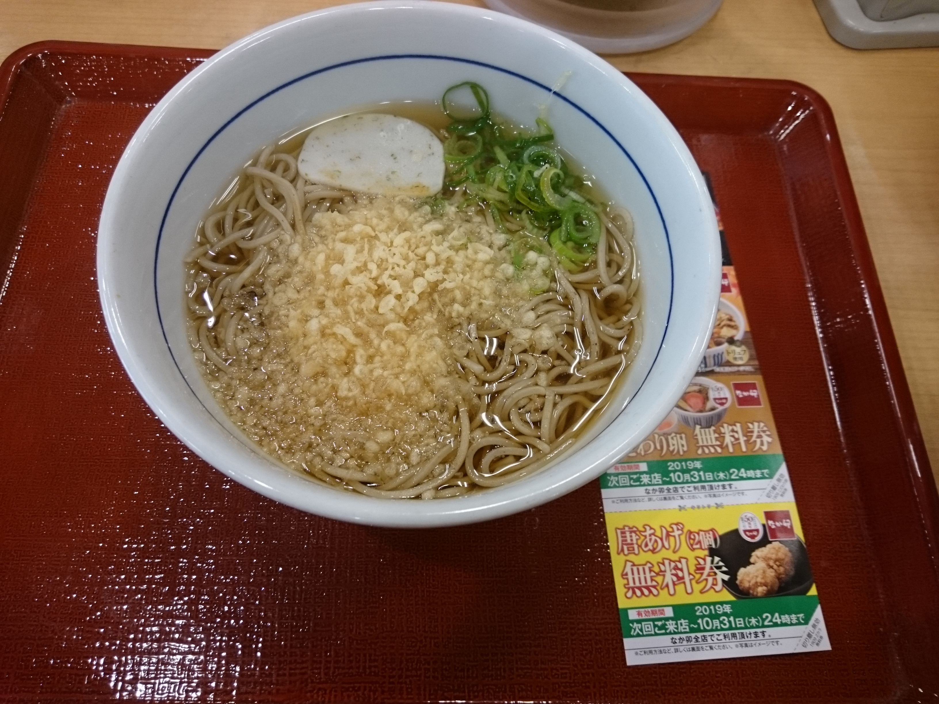 Nakau (なか卯 今池店)にやってきました。時そば（落語）を見たら、朝そばしたくなったよ。