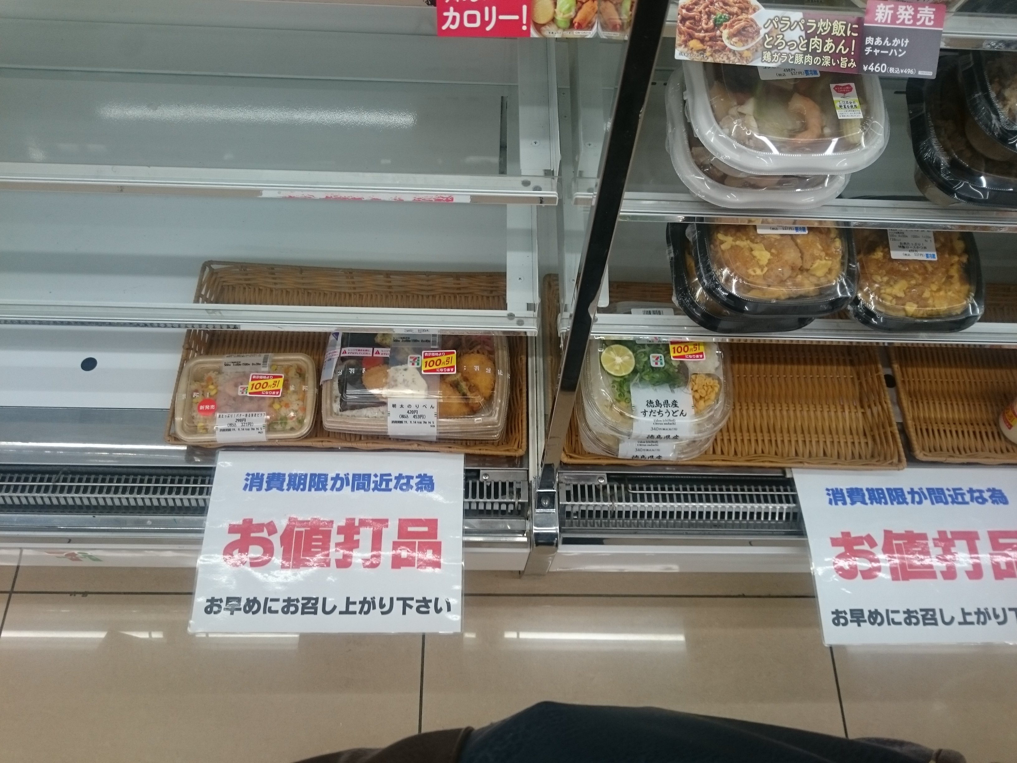 セブンイレブンでおつとめ品値引きシール貼っている店を初めて見た