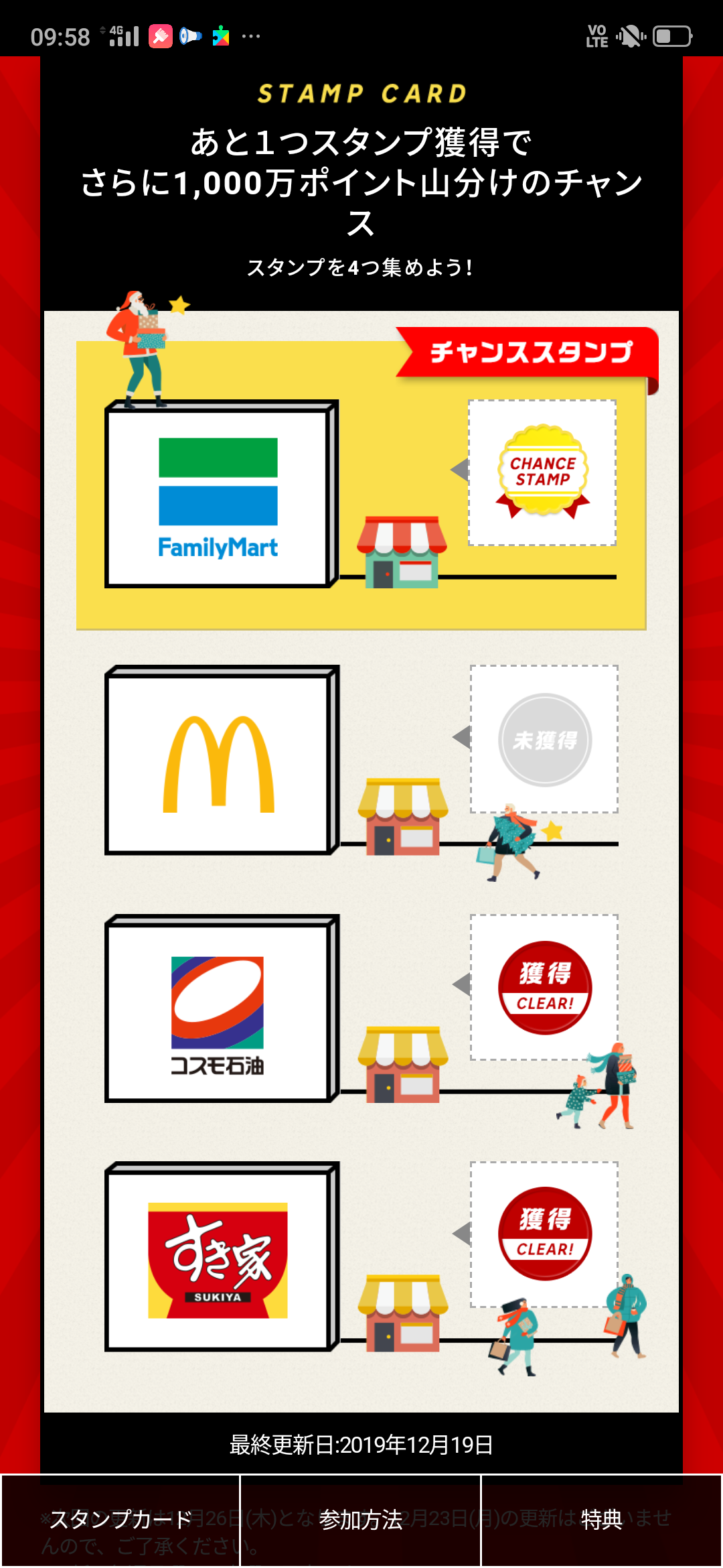 McDonald's (マクドナルド 一社店)にやってきました。朝からグラコロ。